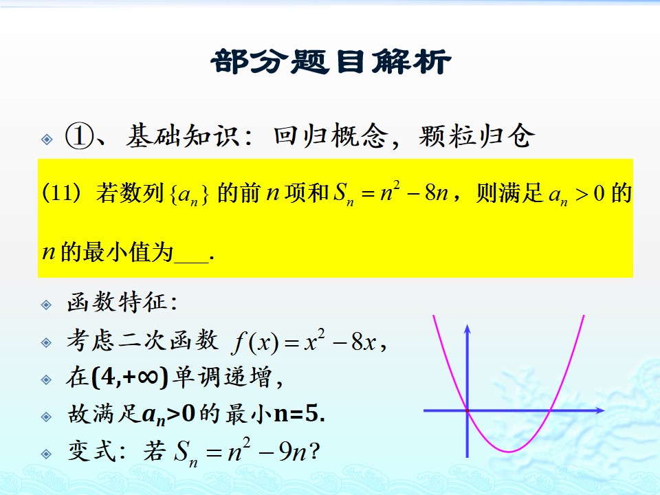 #祝福#最难的是第20题!2019届北京高考数学二模试题讲评