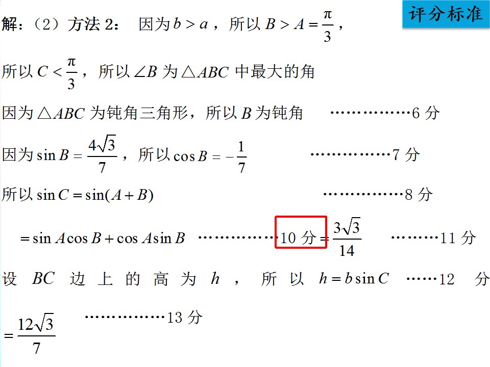 #祝福#最难的是第20题!2019届北京高考数学二模试题讲评