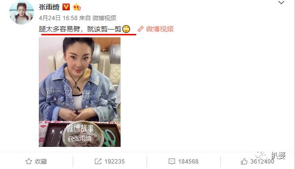 张雨绮也好意思嘲罗志祥劈腿，真是五十步笑百