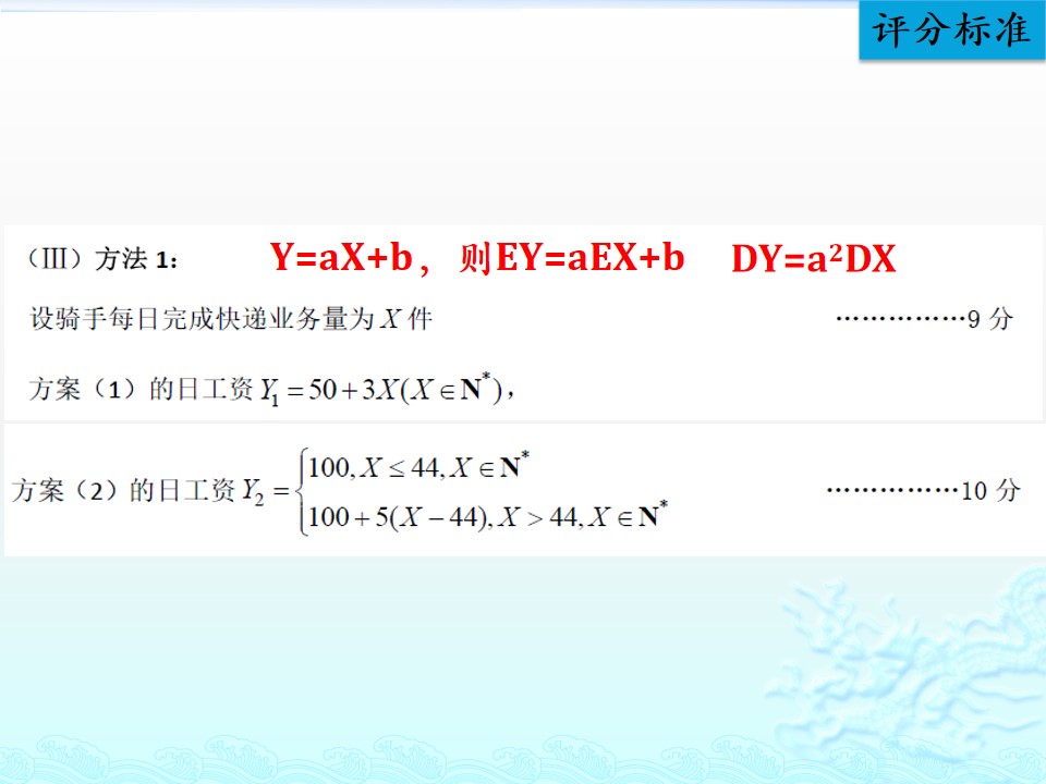 #祝福#最难的是第20题！2019届北京高考数学二模试题讲评