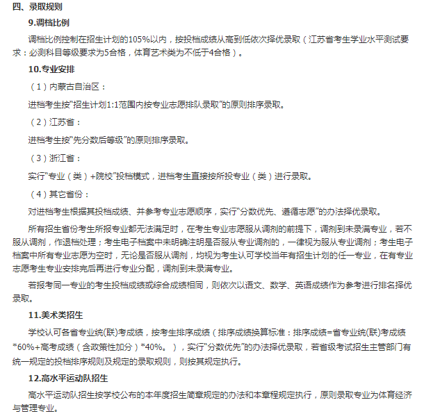 [经济学]每日一校丨湖北经济学院 厚德博学、经世济民