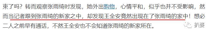 张雨绮也好意思嘲罗志祥劈腿，真是五十步笑百