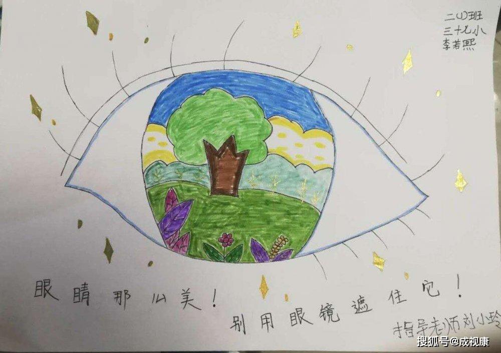 南阳市第37小学二(1)班爱眼护眼绘画作品选登
