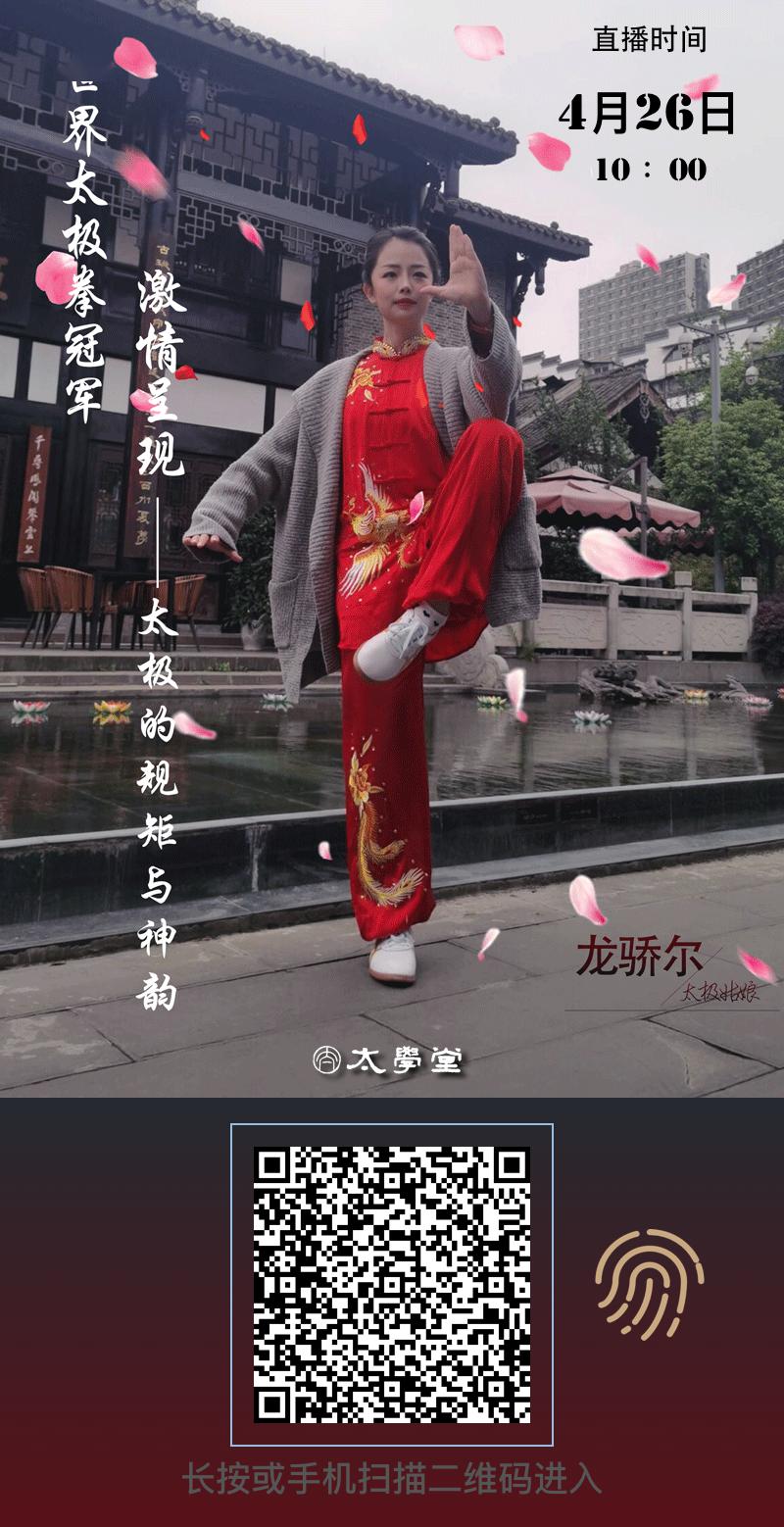 太极拳排名_李派太极拳传人排名(2)