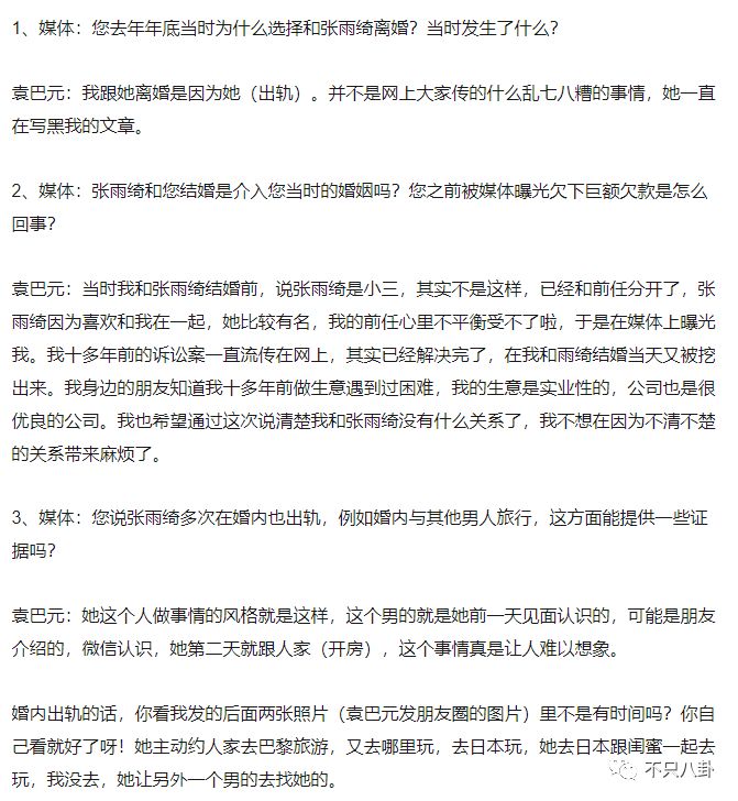 张雨绮剪鱿鱼凑罗志祥热度?绿完汪小菲王全安被