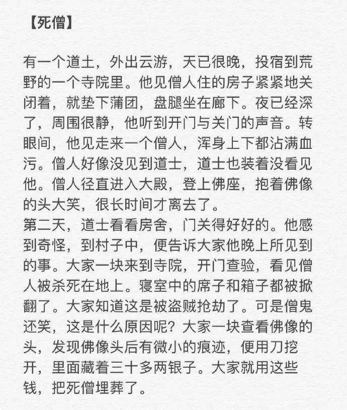 聊斋恐简谱_说聊斋简谱(2)