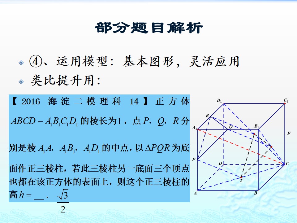 #祝福#最难的是第20题！2019届北京高考数学二模试题讲评