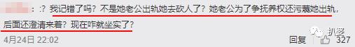 张雨绮也好意思嘲罗志祥劈腿，真是五十步笑百