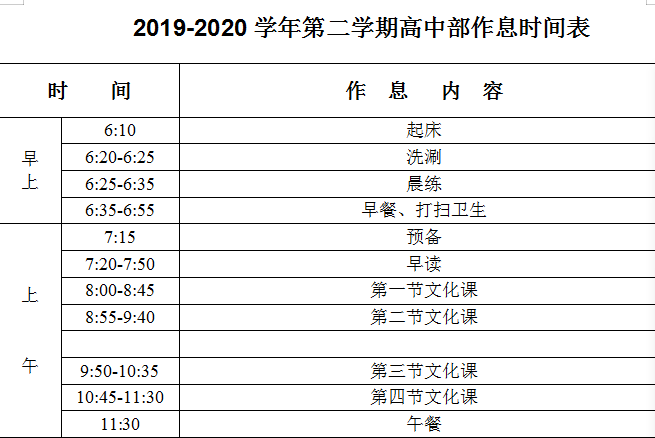 #教学#云端转到线下，西山学校教学如何衔接？复课开学