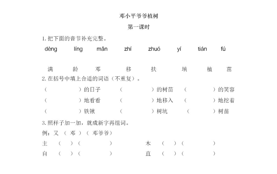 思君黯然竹笛版曲谱同步_思君黯然曲谱(2)