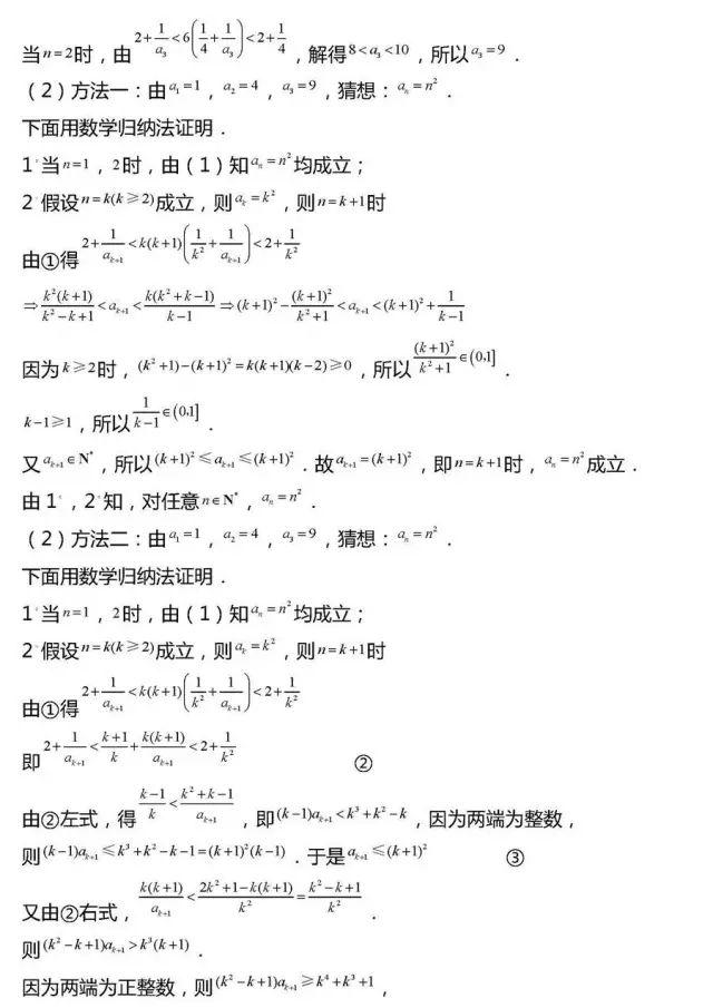 「相关」干货丨高考数学压轴题常考20组题型全汇总!