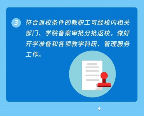 中国人口宣教中心_大专院校新冠肺炎疫情防控技术方案