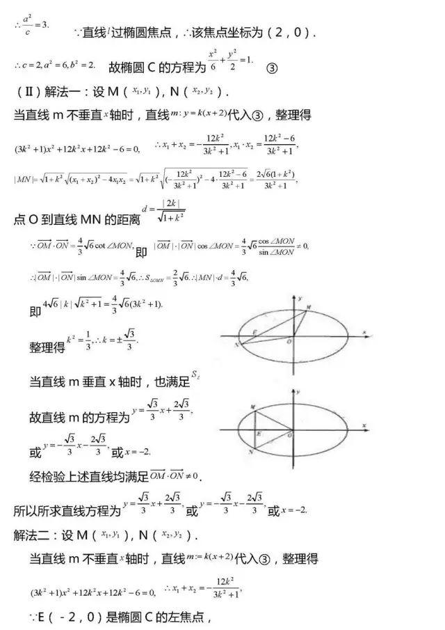 「相关」干货丨高考数学压轴题常考20组题型全汇总!