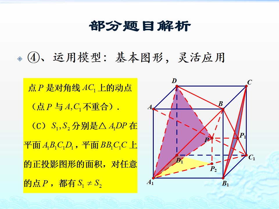 #祝福#最难的是第20题！2019届北京高考数学二模试题讲评