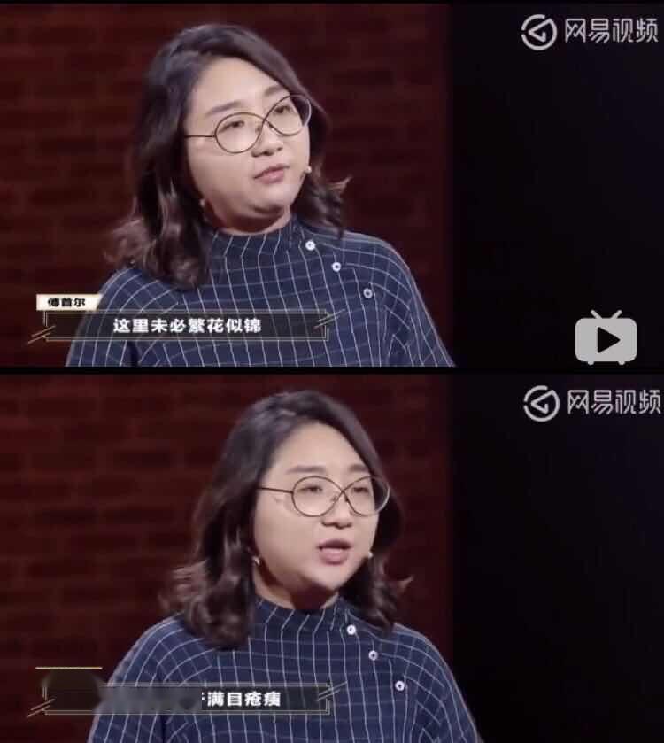 傅首尔说她不幸福