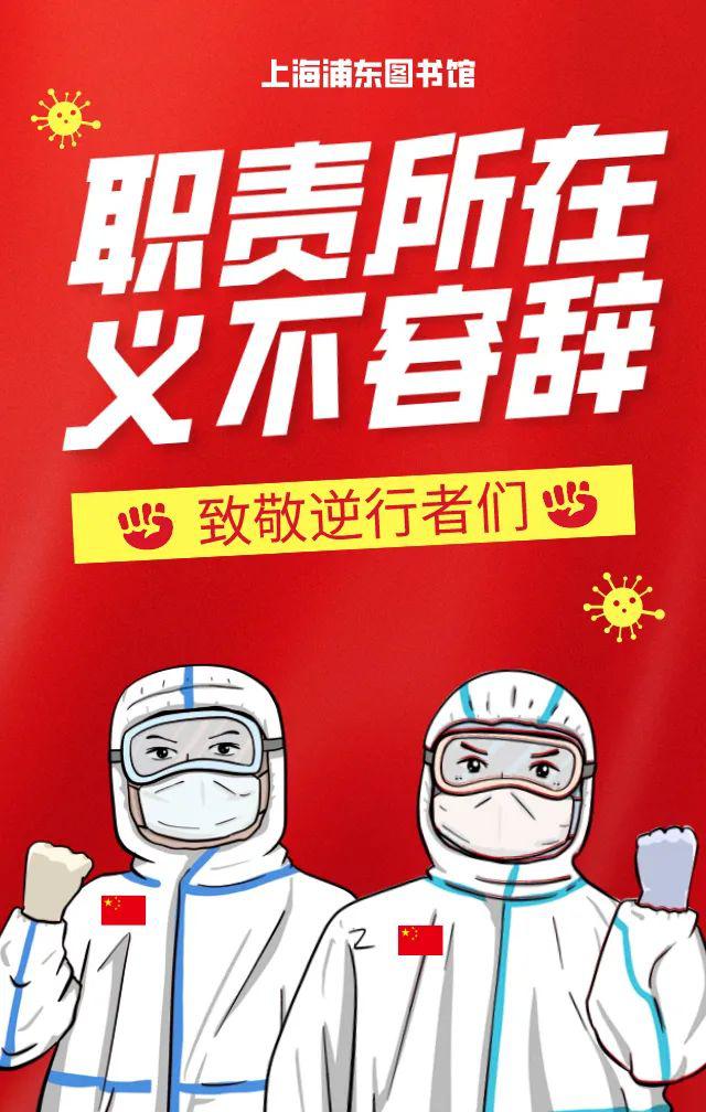 2020年浦图职工防控战疫志愿服务主题绘画,海报设计展示