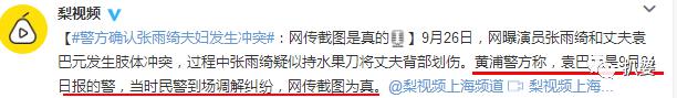 张雨绮也好意思嘲罗志祥劈腿，真是五十步笑百