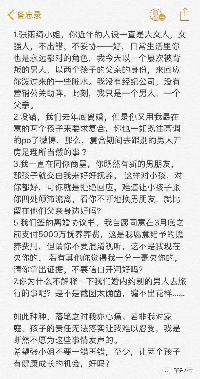 张雨绮剪鱿鱼凑罗志祥热度?绿完汪小菲王全安被