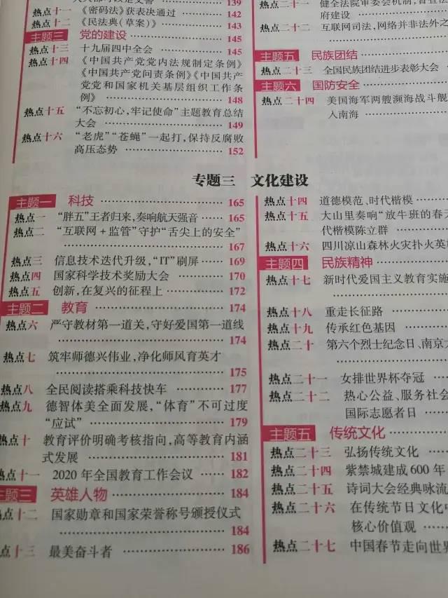 开卷考试就是拿着课本抄no这才是道法历史备考的正确打开方式