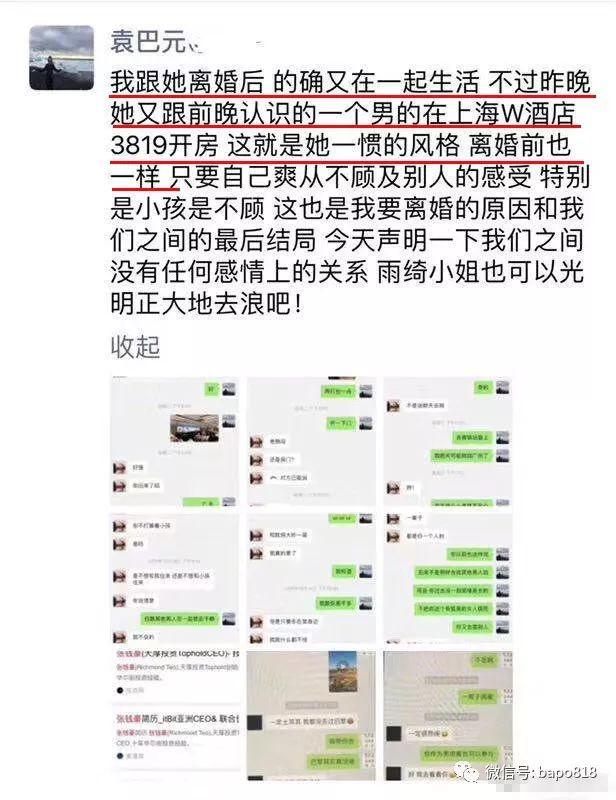 张雨绮也好意思嘲罗志祥劈腿，真是五十步笑百