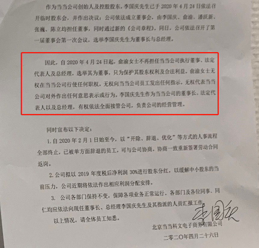 抢47枚公章!要夺权老婆,李国庆的戏咋越来越多?