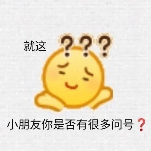 表情包 | 我好像对纸过敏,每次写作业就很难受.