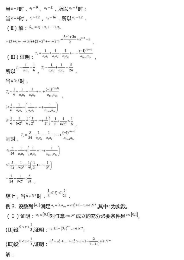 「相关」干货丨高考数学压轴题常考20组题型全汇总!