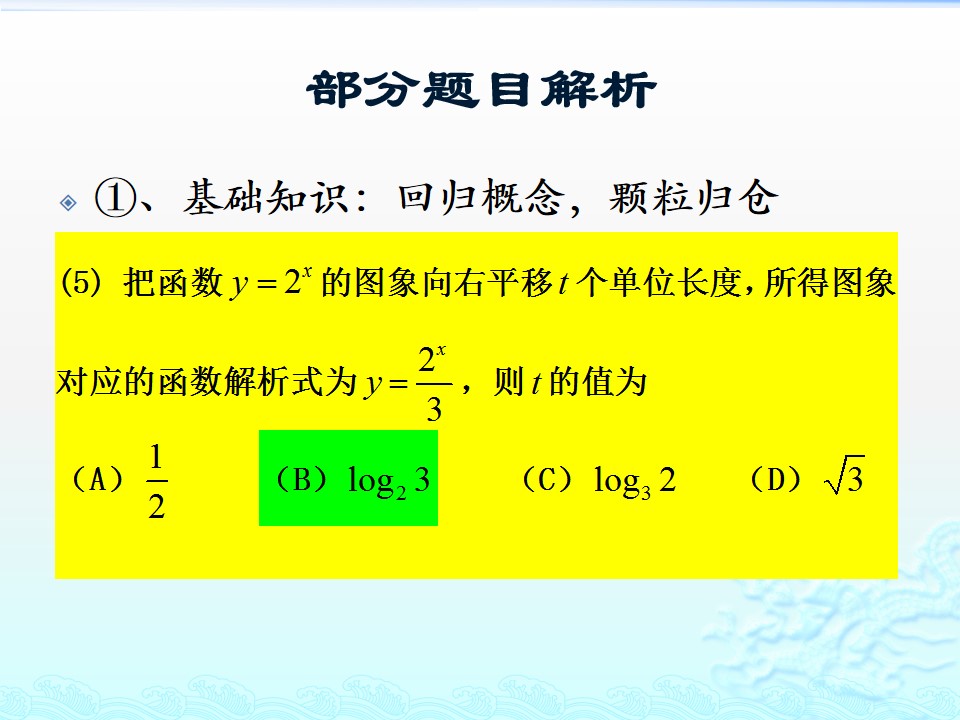 #祝福#最难的是第20题!2019届北京高考数学二模试题讲评