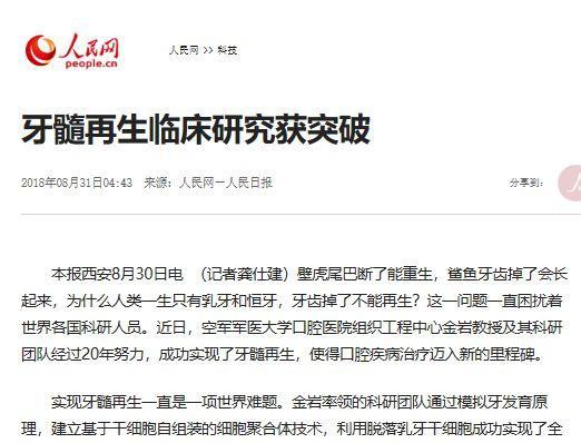 干细胞@是储存“生命种子”还是“智商税”的套路？花费万元保存宝宝乳牙