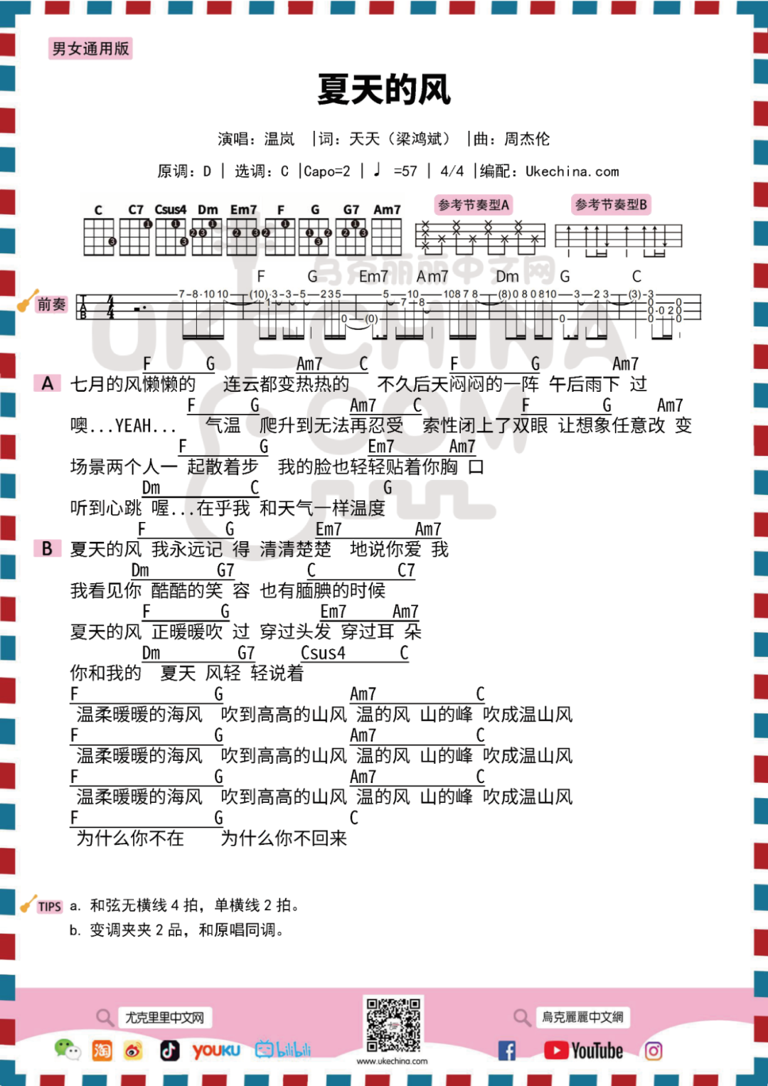 轻轻听的简谱_金孔雀轻轻跳简谱(3)