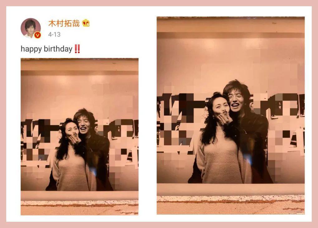 其实去年工藤静香生日时,木村拓哉就发了"happy birthday",也是他们