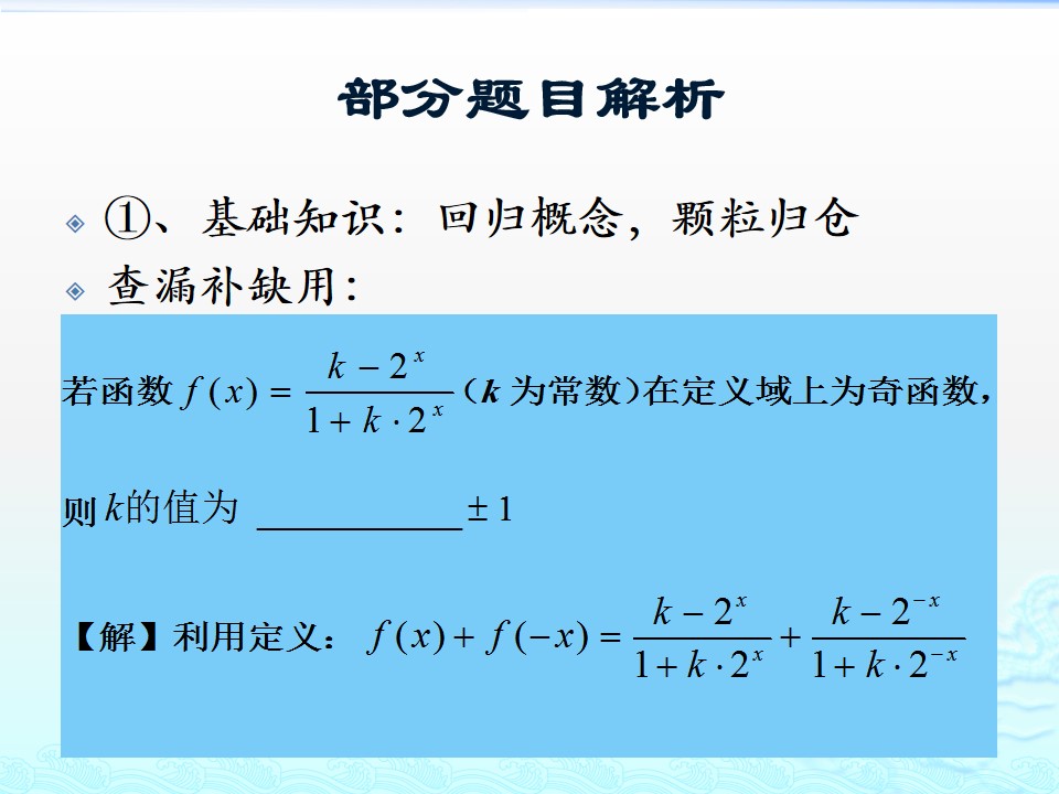 #祝福#最难的是第20题!2019届北京高考数学二模试题讲评