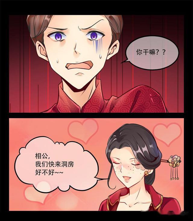 漫画:美女老板扮丑逃婚,谁知惹到军阀七叔