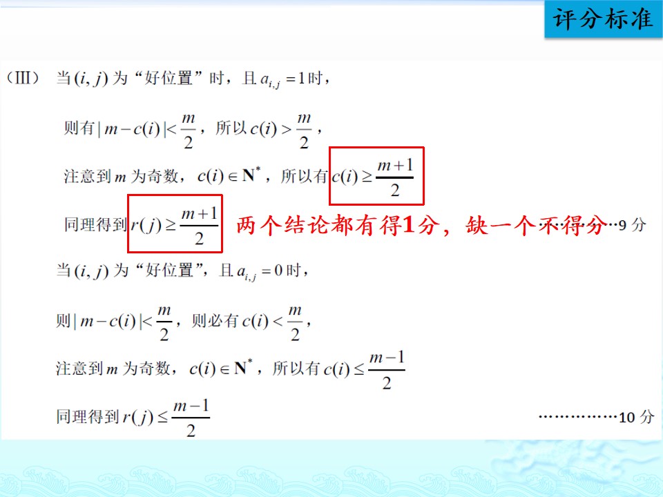 #祝福#最难的是第20题！2019届北京高考数学二模试题讲评