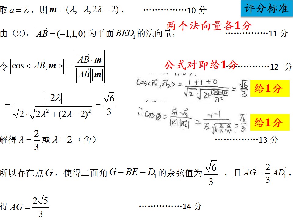 #祝福#最难的是第20题！2019届北京高考数学二模试题讲评
