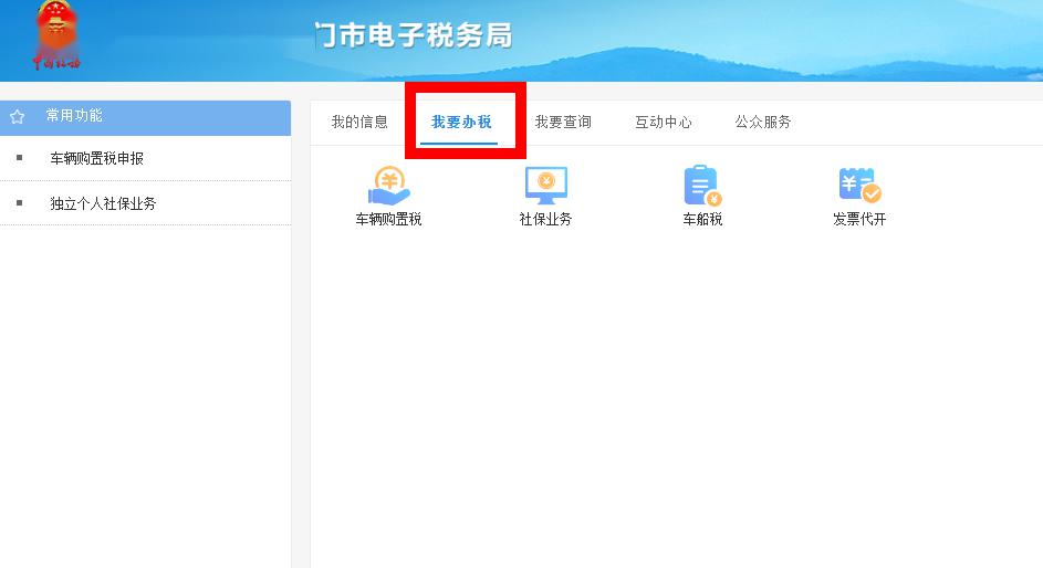 机动车税务系统升级 b3eedbda63674fbb839e4aaff90feb51.jpeg
