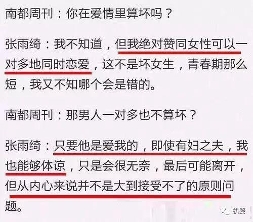 张雨绮也好意思嘲罗志祥劈腿，真是五十步笑百