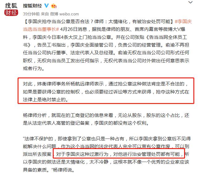 李国庆伙同5人抢公章,当当网称已报警 网友:编剧