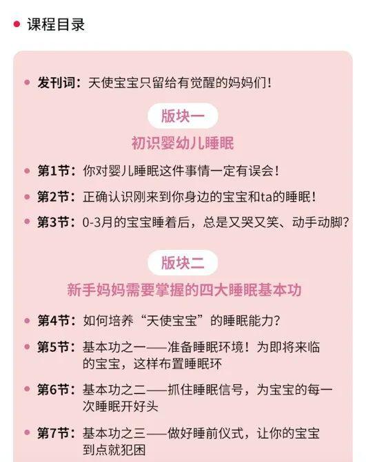 『婴儿』可能真的被误解了！有关“婴儿的睡眠真相”