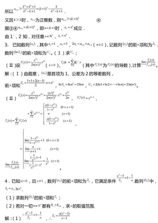 「相关」干货丨高考数学压轴题常考20组题型全汇总!