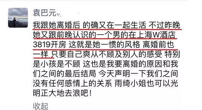 张雨绮剪鱿鱼凑罗志祥热度?绿完汪小菲王全安被