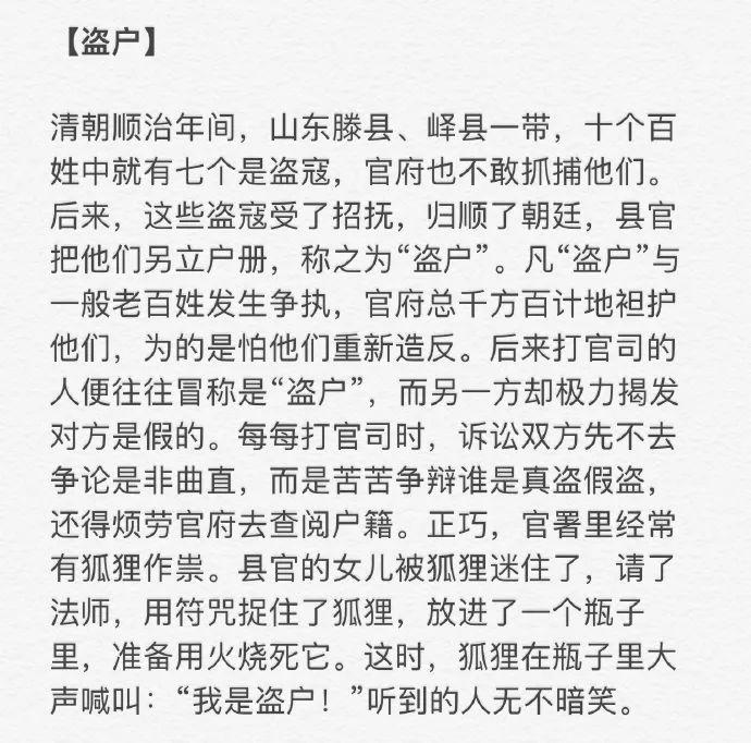 聊斋恐简谱_说聊斋简谱(2)