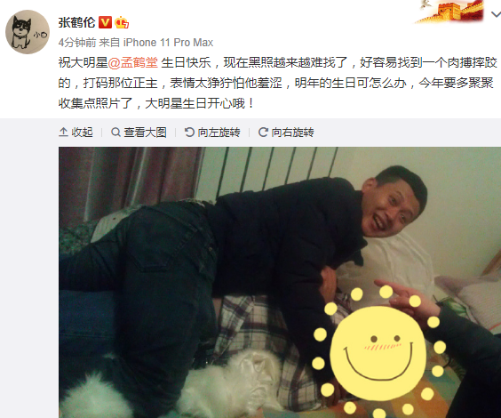 原创孟鹤堂生日师兄弟送祝福张鹤伦叹黑照少烧饼栾队上演爱徒之争