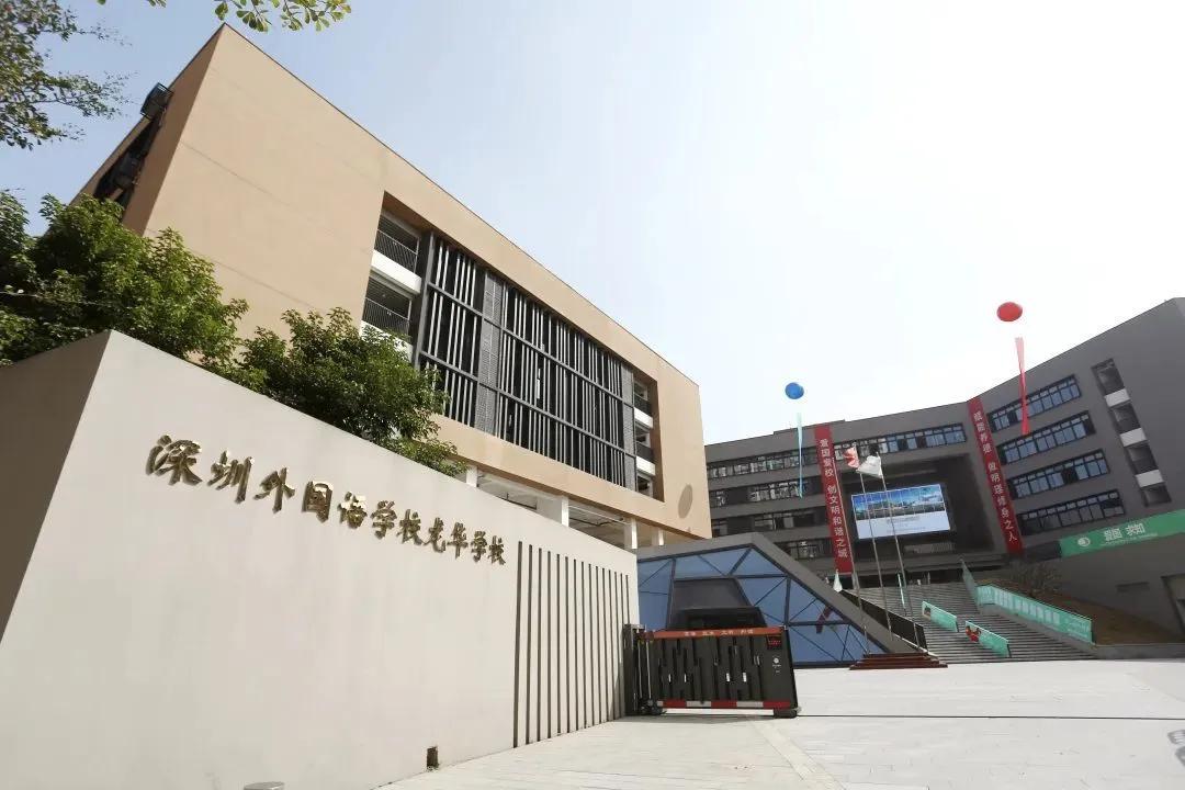 正编优秀毕业生奖励38万深圳外国语学校龙华学校招聘编制教师若干人