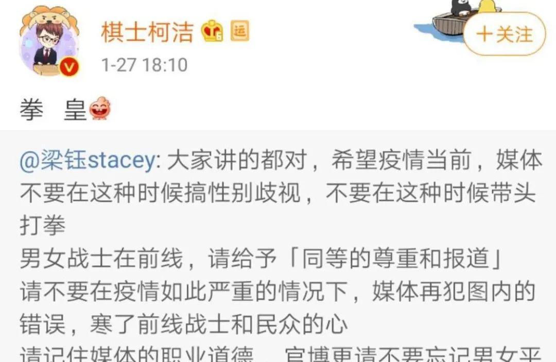 柯洁真的太恶臭了!