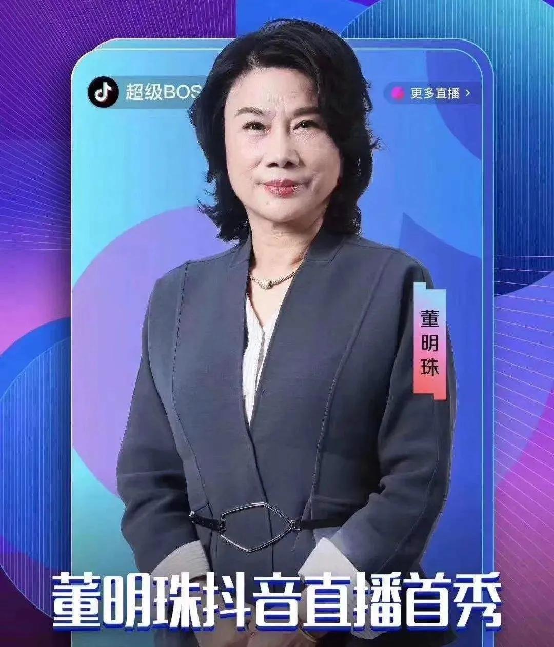 董明珠直播驗證了什麼 科技 第2張