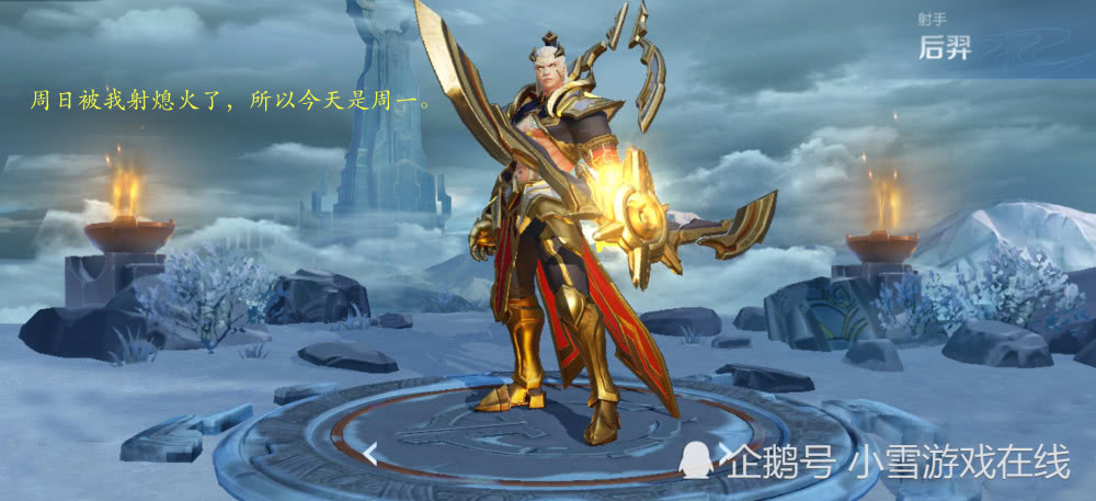 王者荣耀后羿怎么玩才最厉害 c3854ed1d70c4d5eb2e3aae410bb6aba.jpeg