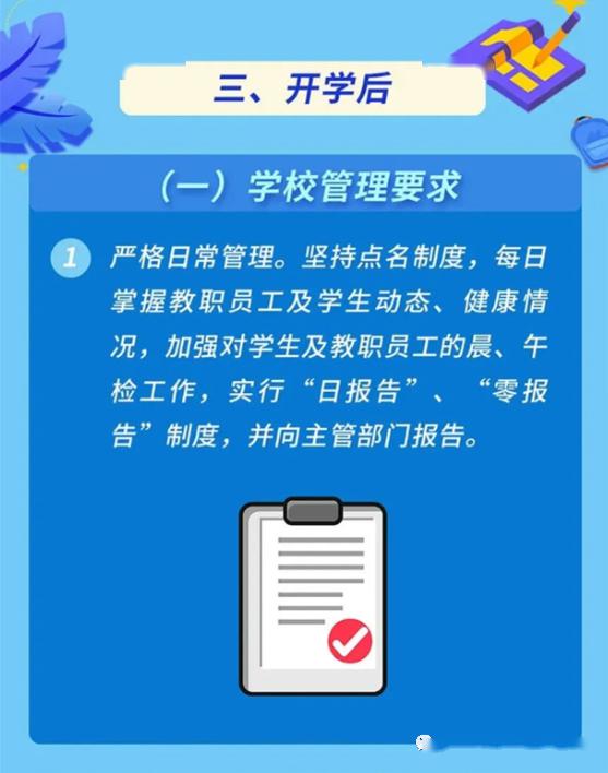 中国人口宣教中心_大专院校新冠肺炎疫情防控技术方案