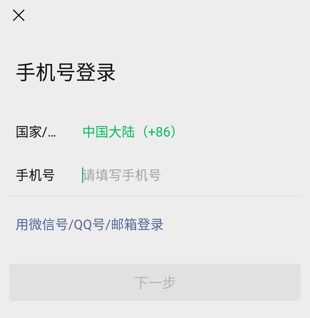 怎么出售王者号给别人微信账号和密码