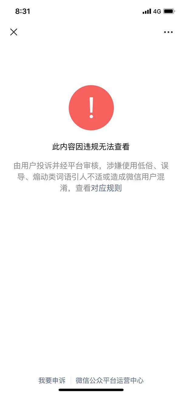 “多国女子想嫁到中国”文章引争议，微信回应